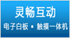 深圳市靈暢互動科技有限公司