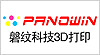 磐紋科技（上海）有限公司